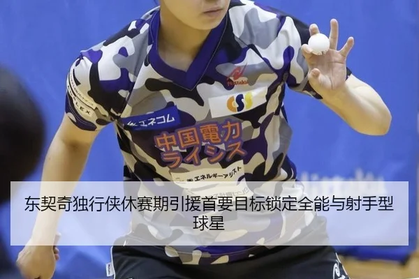 dong-qi-qi-du-xing-xia-xiu-sai-qi-yin-yuan-shou-yao-mu-biao-suo-ding-quan-neng-yu-she-shou-xing-qiu-xing-3-168.jpg