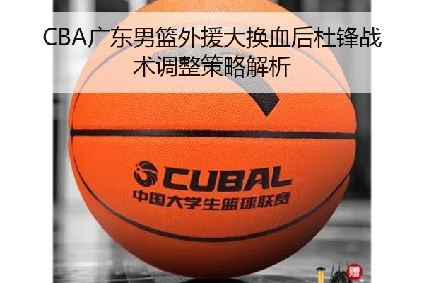 guang-dong-nan-lan-wai-yuan-da-huan-xie-hou-du-feng-zhan-shu-tiao-zheng-ce-lve-jie-xi-3-699.jpg